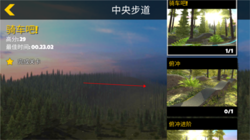 極限挑戰(zhàn)自行車(chē)2游戲