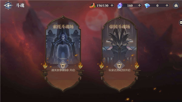 斗羅大陸：逆轉(zhuǎn)時(shí)空2025最新版