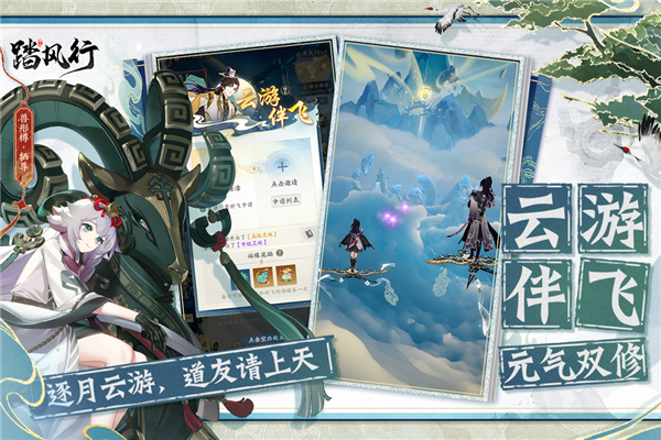 踏風(fēng)行官方正版