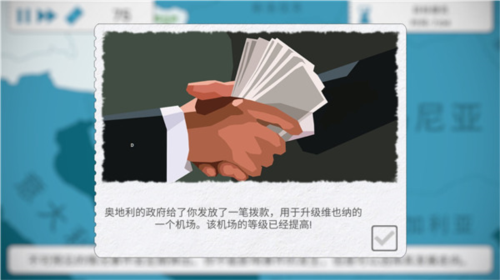 飛行集團中文版