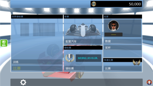 暴走極速飛車正式版