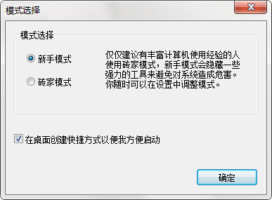 DISM++(系統(tǒng)優(yōu)化工具)