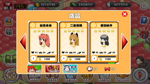 萌娘餐廳免費版