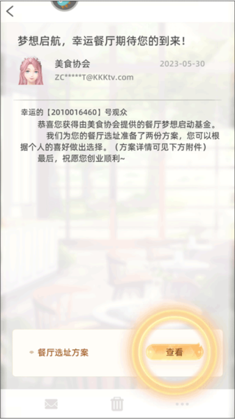 我要當(dāng)?shù)觊L免費版