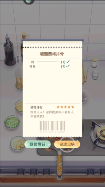 我要當(dāng)?shù)觊L免費版