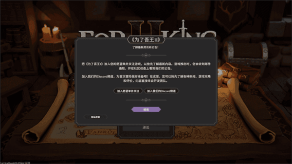 為了吾王移植版