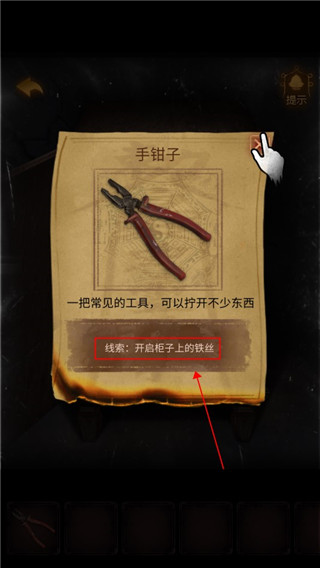 小道伏妖漢化版