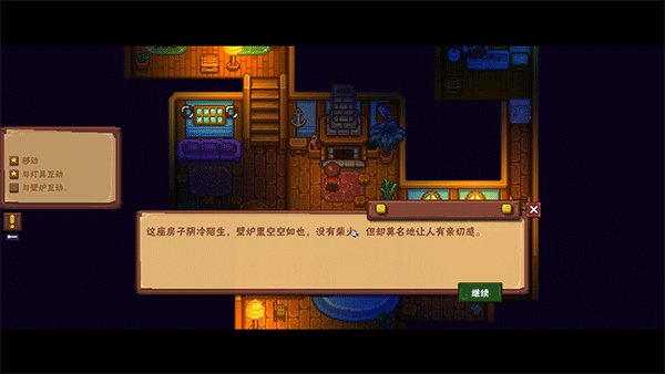 像素郡物語(Pixelshire)客戶端