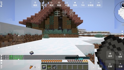 我的世界脆骨癥模組手游