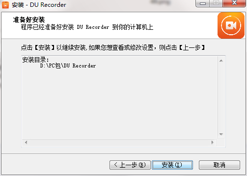 DU Recorder