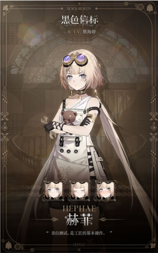 黑色信標(biāo)國際服