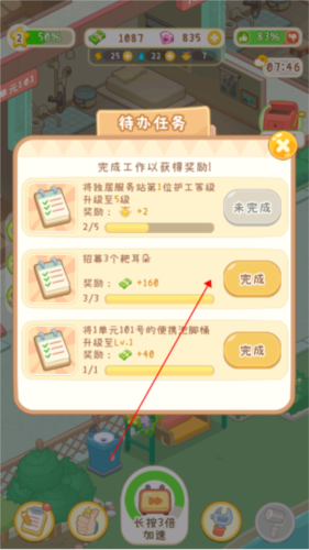 養(yǎng)老院模擬器手機版