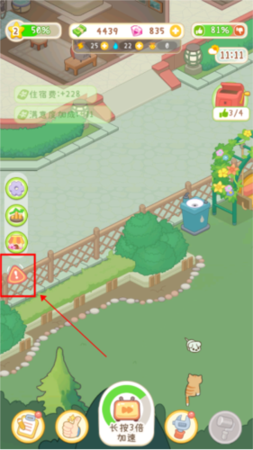 養(yǎng)老院模擬器手機版