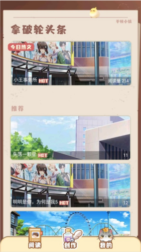 拿破輪故事板游戲