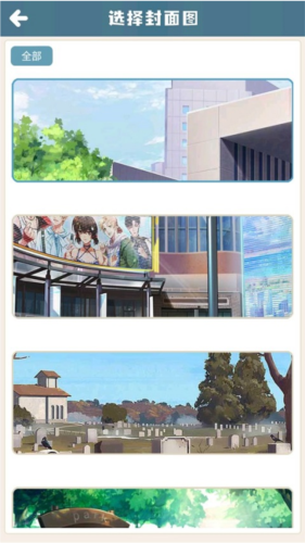 拿破輪故事板游戲