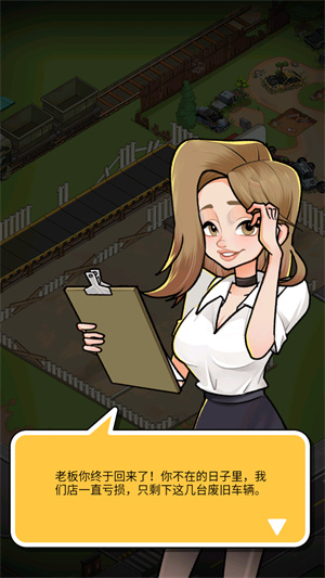 二手車模擬器九游渠道服