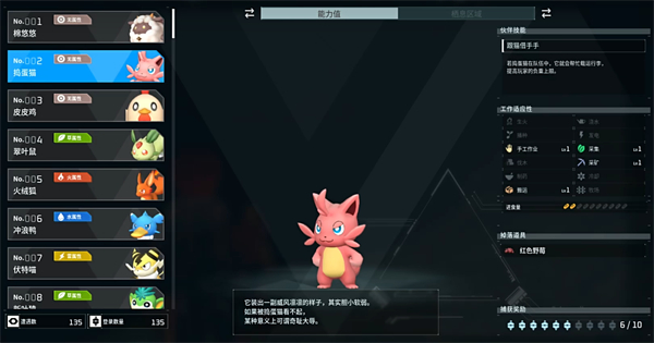 幻獸帕魯Palworld電腦版