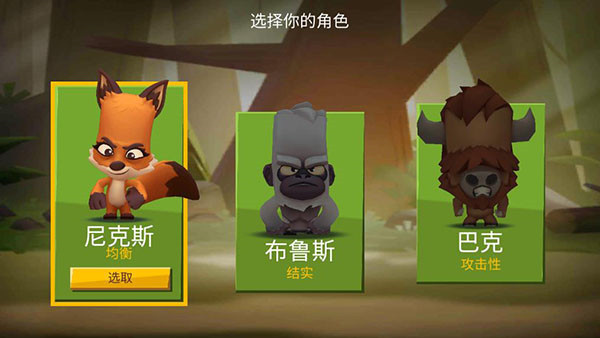 動物王者安卓版