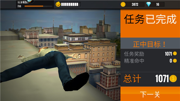 狙擊行動(dòng)代號(hào)獵鷹最新版