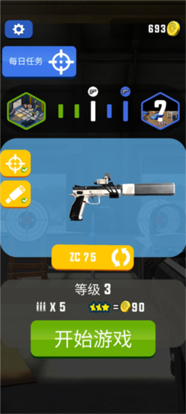 槍神大作戰(zhàn)手游