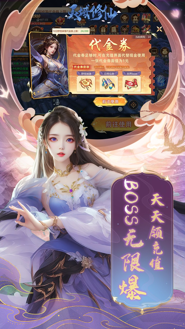 靈域修仙0.1折扣版