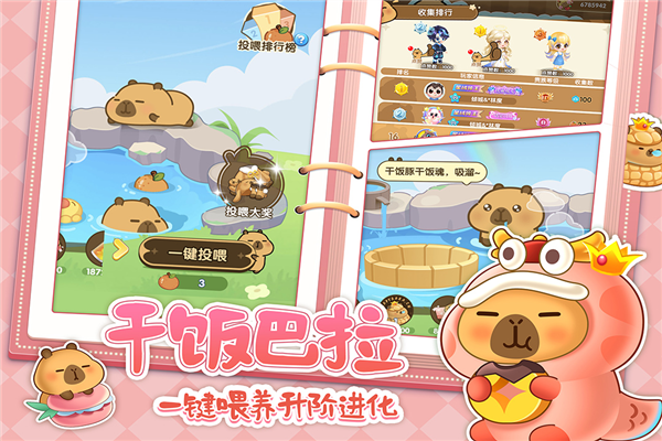 萌魚泡泡九游渠道服