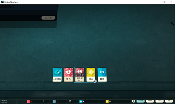 密教模擬器電腦版