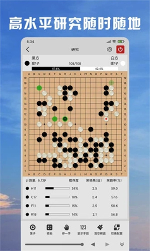星陣圍棋下載