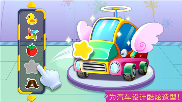 寶寶修車店截圖