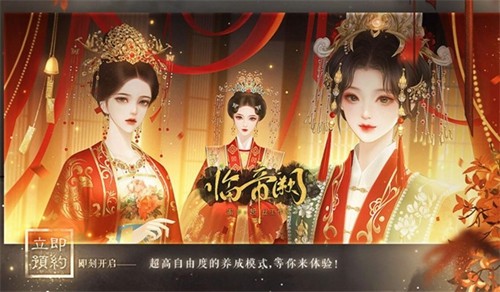 易次元臨帝闕完整版