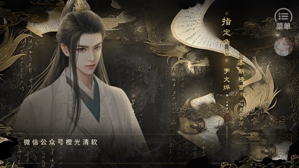 北朝紀(jì)事免費(fèi)版