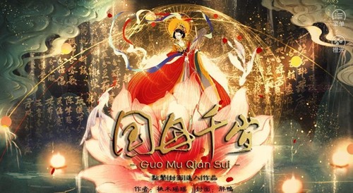 國(guó)母千歲免費(fèi)版