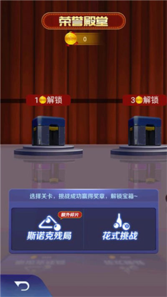 天天臺(tái)球2025