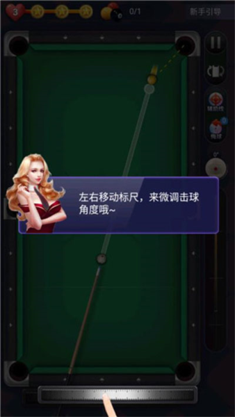 天天臺(tái)球2025