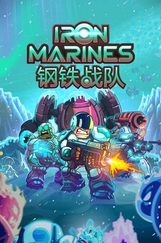 鋼鐵戰(zhàn)隊2025最新版