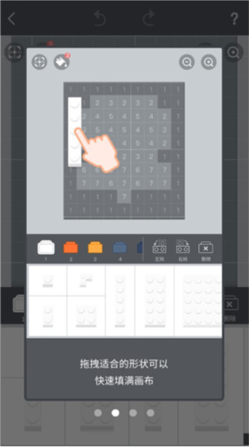 積木填色免費版