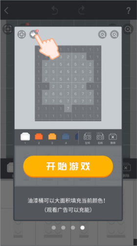 積木填色免費版