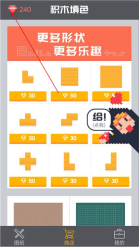 積木填色免費版