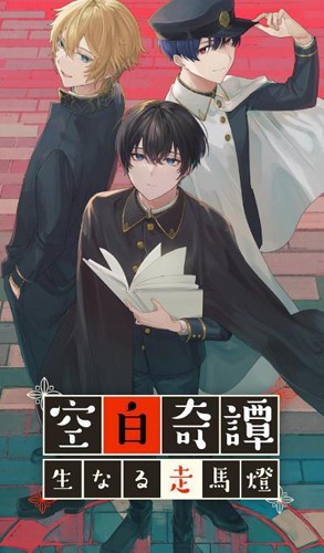 空白奇譚中文版