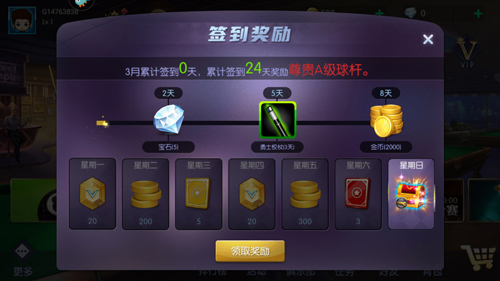 臺球世界九游版