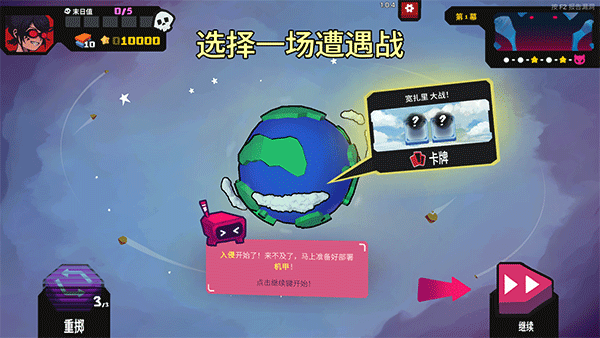 星之侵略者(StarVaders)電腦版