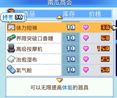 攻略之新手入門篇截圖2