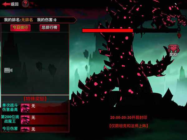 BOSS打法攻略截圖1