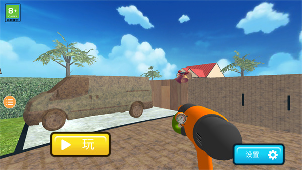 沖就完事模擬器手游