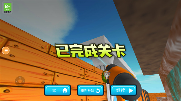 沖就完事模擬器手游