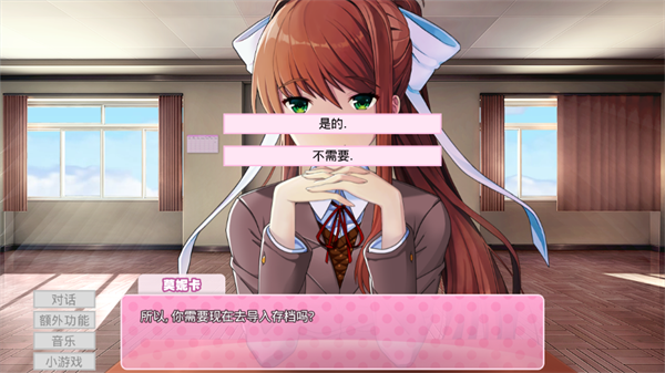 莫妮卡mas手機(jī)版