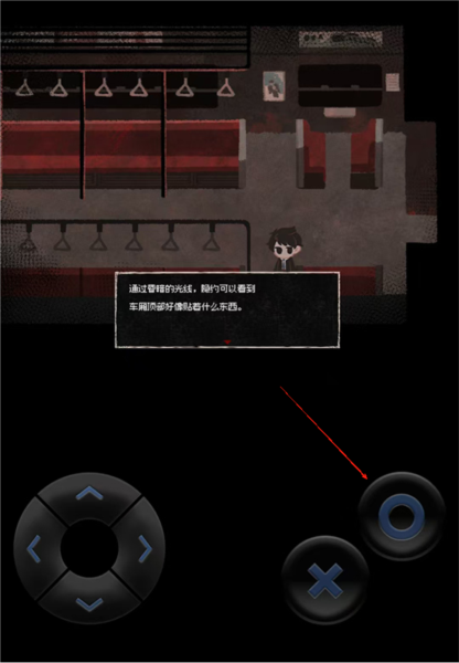 終焉車站中文版