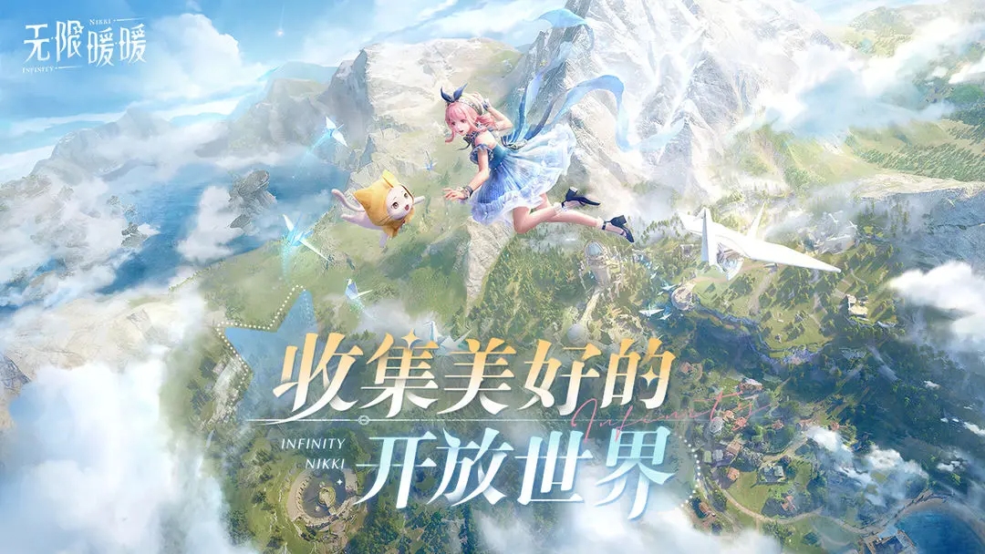 無限暖暖電腦版 v1.2.0中文版