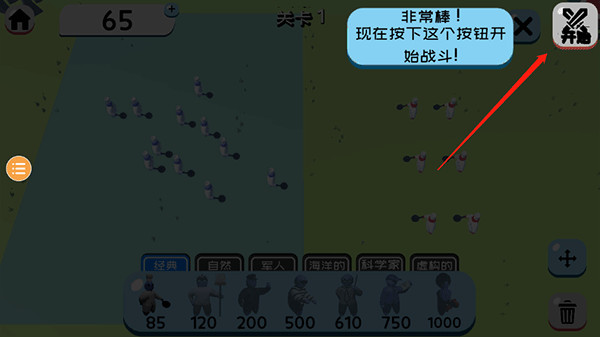 趣味大戰(zhàn)模擬器安卓版