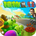 植物大戰(zhàn)僵尸全明星鬼畜版手游